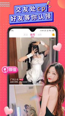輕言聊天截圖4