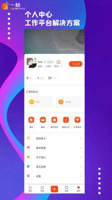 一桔通告(模特接通告)截圖2