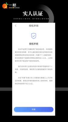 一桔通告(模特接通告)截圖3