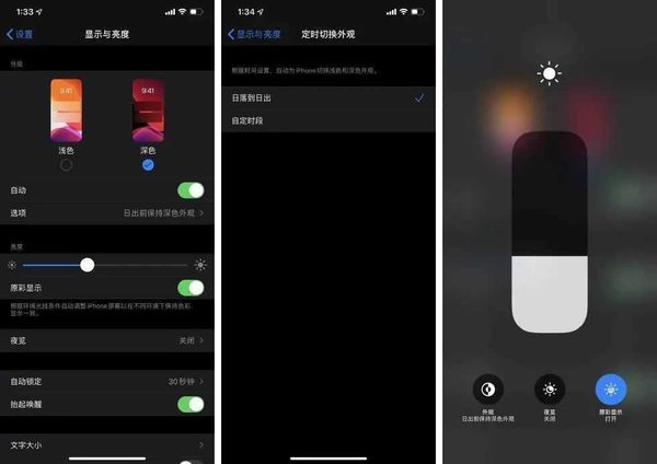IOS15描述文件截圖3