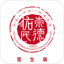 南昌大學(xué)二附院醫(yī)生端