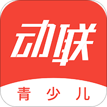 動(dòng)聯(lián)青少兒-學(xué)生運(yùn)動(dòng)升學(xué)體考
