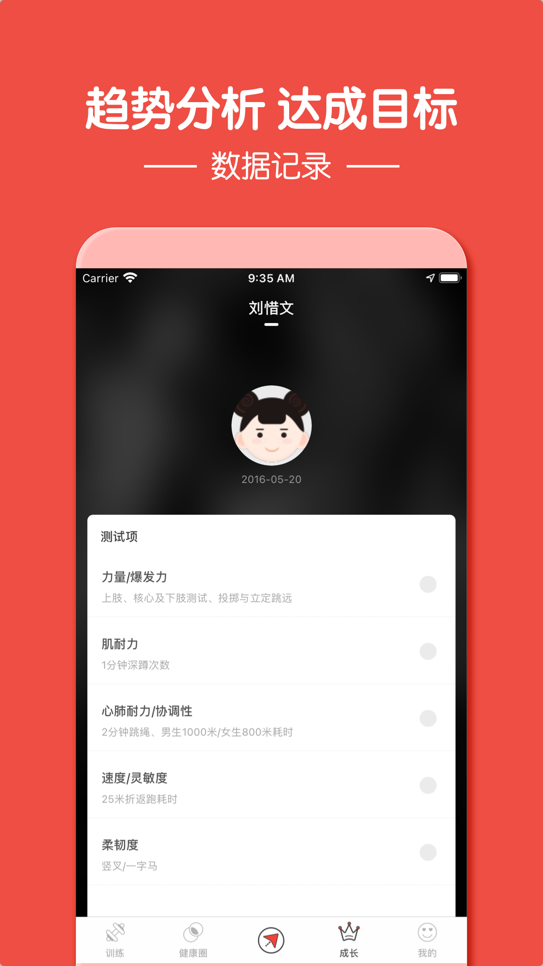 動聯(lián)青少兒-學(xué)生運(yùn)動升學(xué)體考截圖3