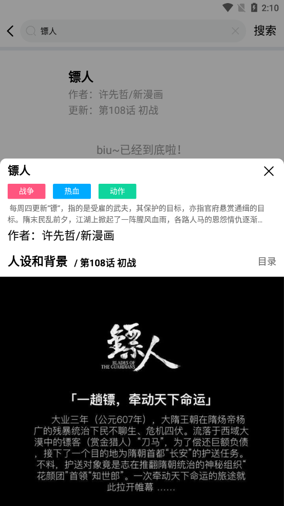 星漫畫app截圖3