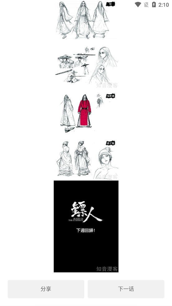 星漫畫ios截圖3