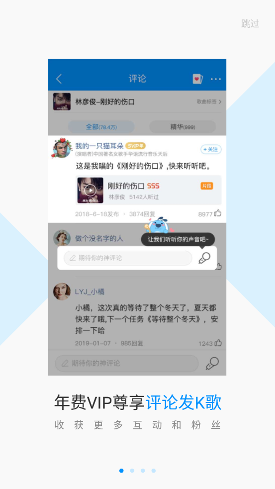 酷狗音樂爆破版截圖2