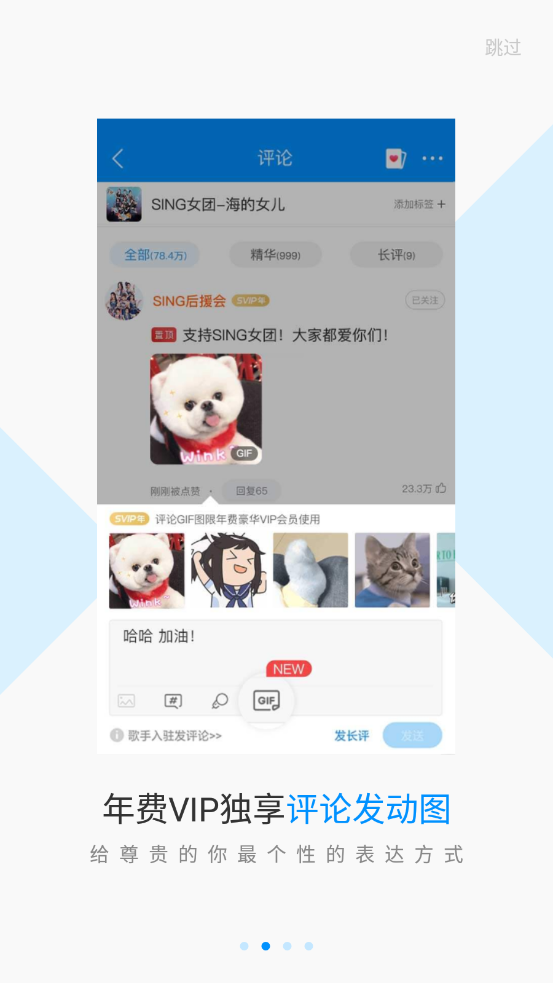 酷狗音樂爆破版截圖3