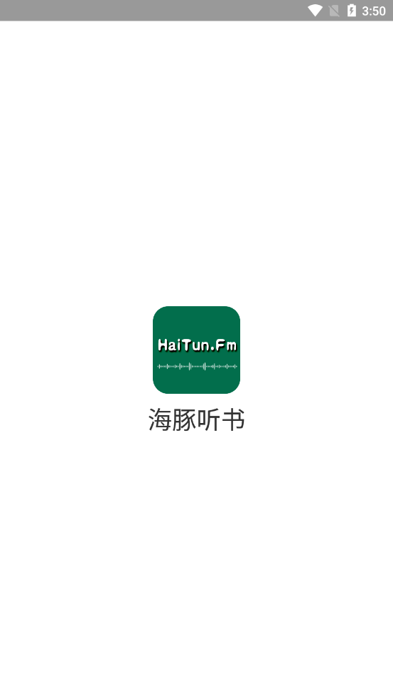 海豚聽書app截圖1