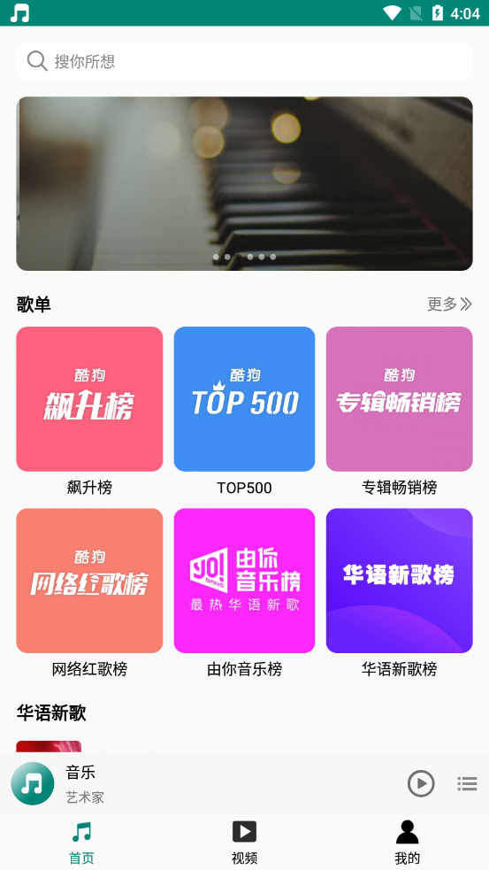 分秒動聽音樂截圖2