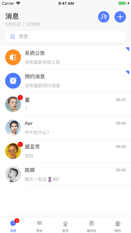 小頭師傅app截圖2