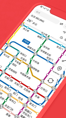 2021易通行北京地鐵app截圖2
