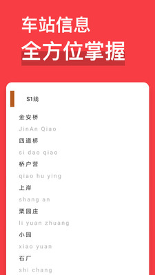 2021易通行北京地鐵app截圖3