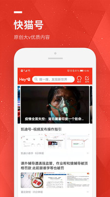 Hey喵新聞截圖2
