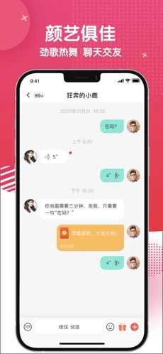 麻花社交app截圖3