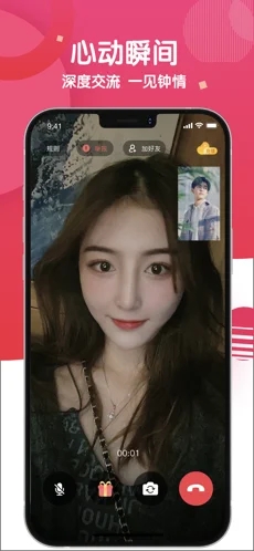 麻花社交app截圖4