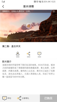 人人動畫app截圖2