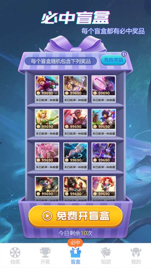 歐皇島(游戲福利免費(fèi)領(lǐng)取)截圖2