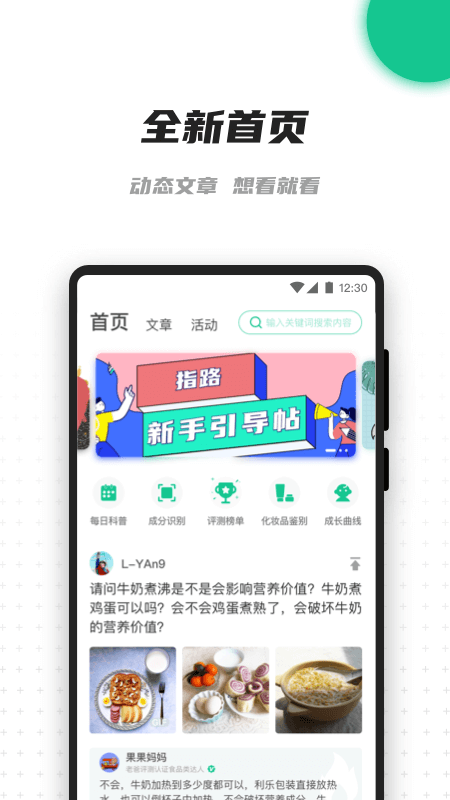 老爸評測app截圖1