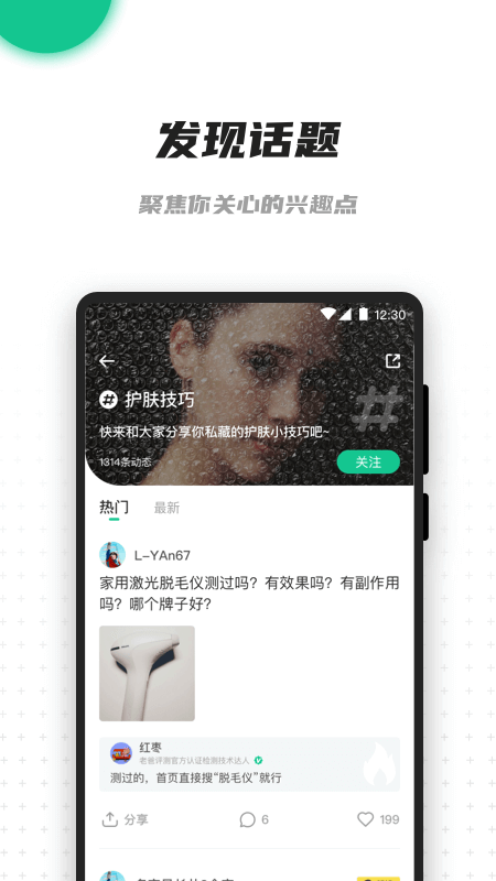 老爸評測app截圖2