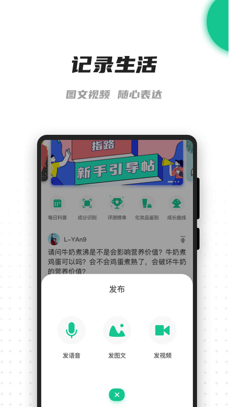老爸評測app截圖4