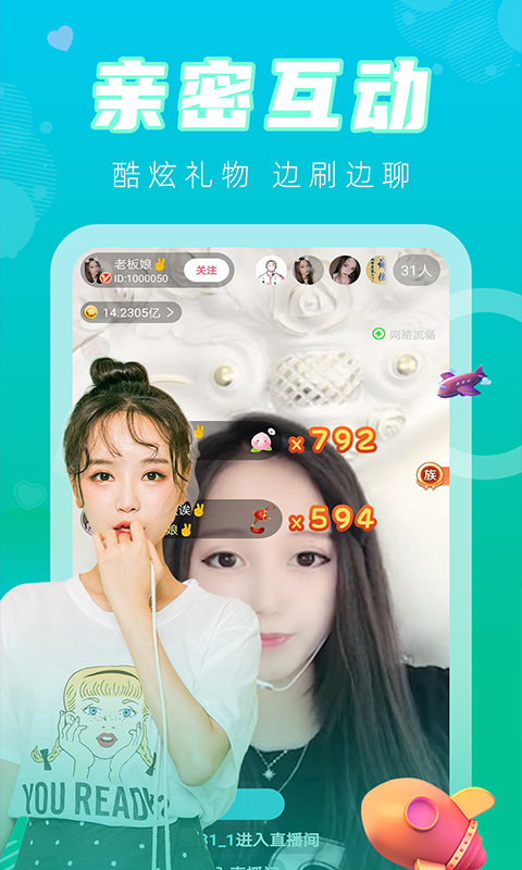77直播正式版本截圖1