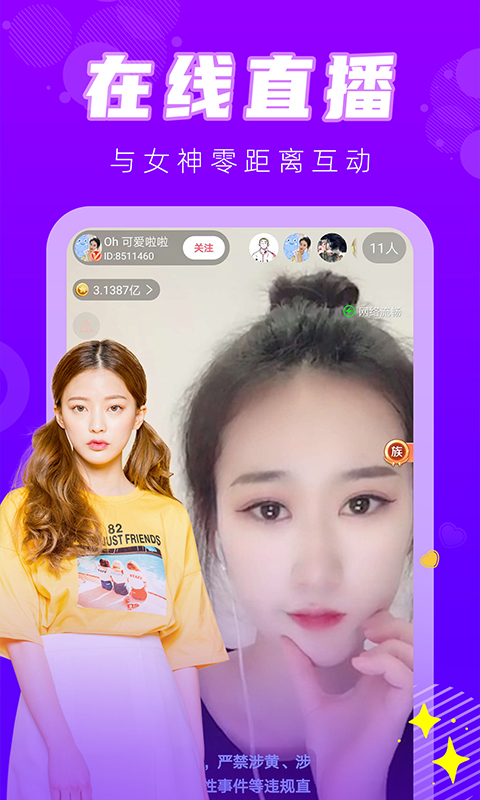 77直播正式版本截圖2