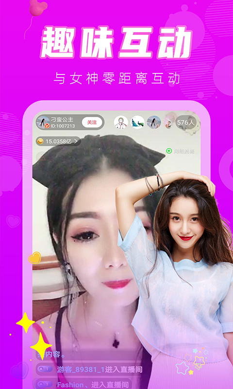 77直播正式版本截圖4