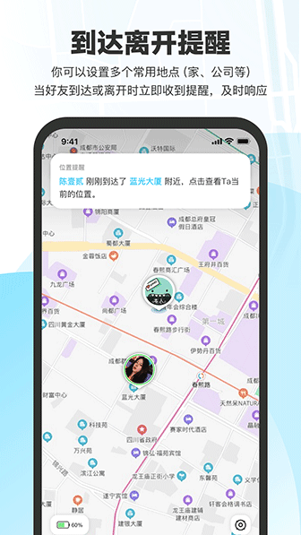微微隨行app截圖2
