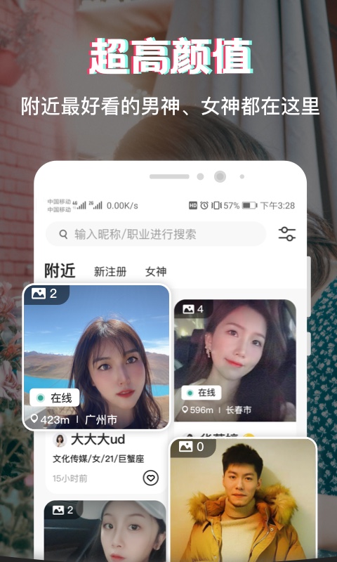 呆糖約會(huì)截圖2