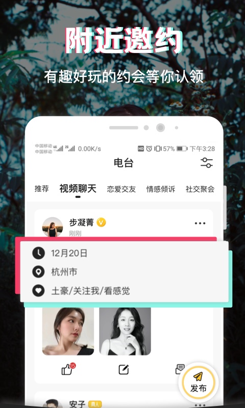 呆糖約會(huì)截圖3