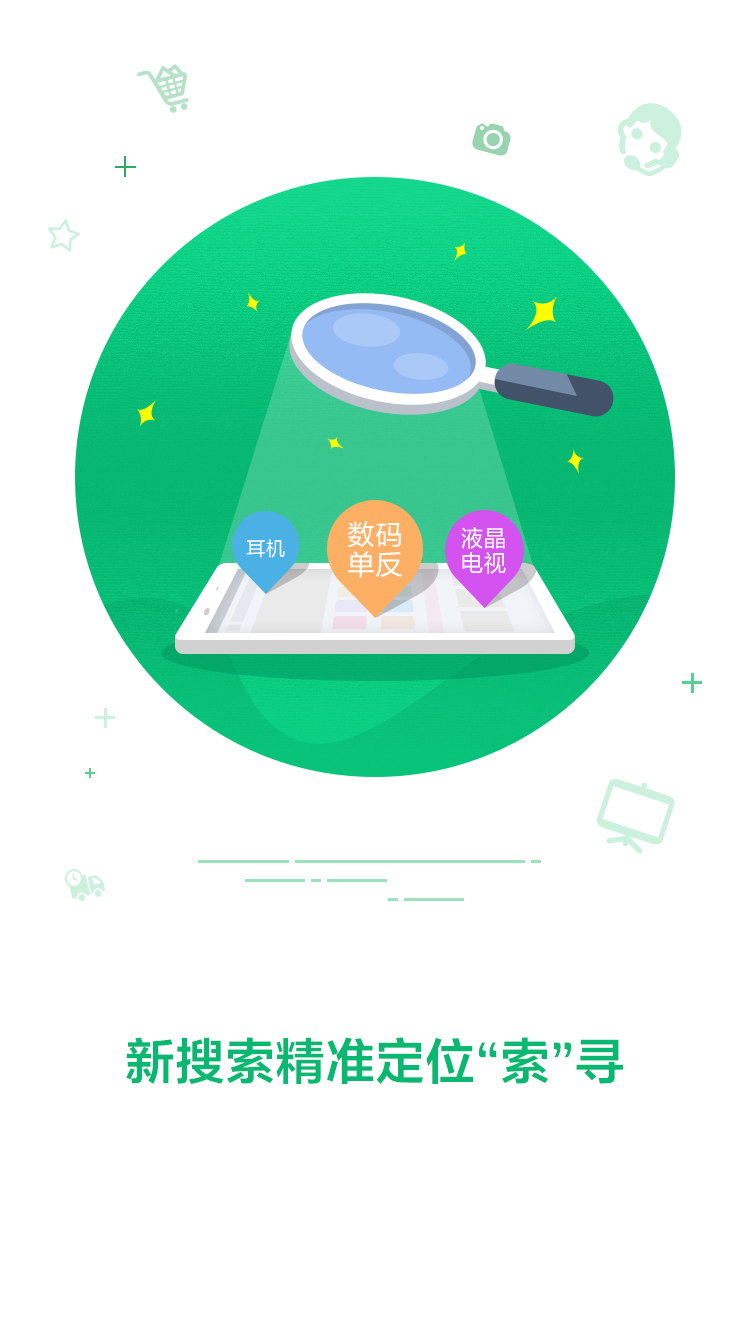 索尼中國app截圖1