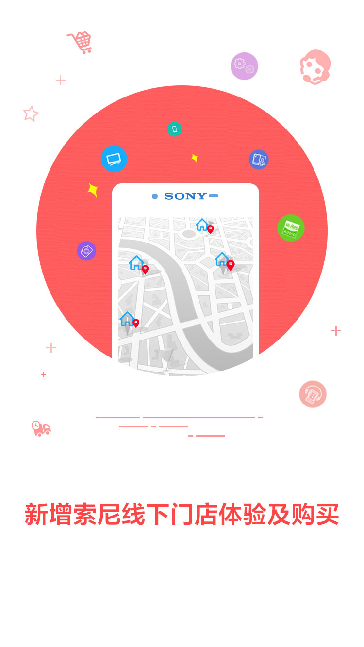 索尼中國app截圖4