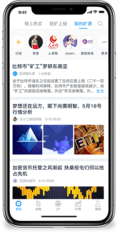 幣眾app截圖2
