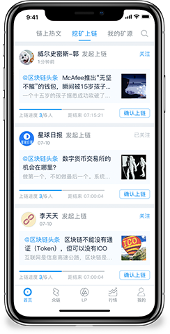 幣眾app截圖3