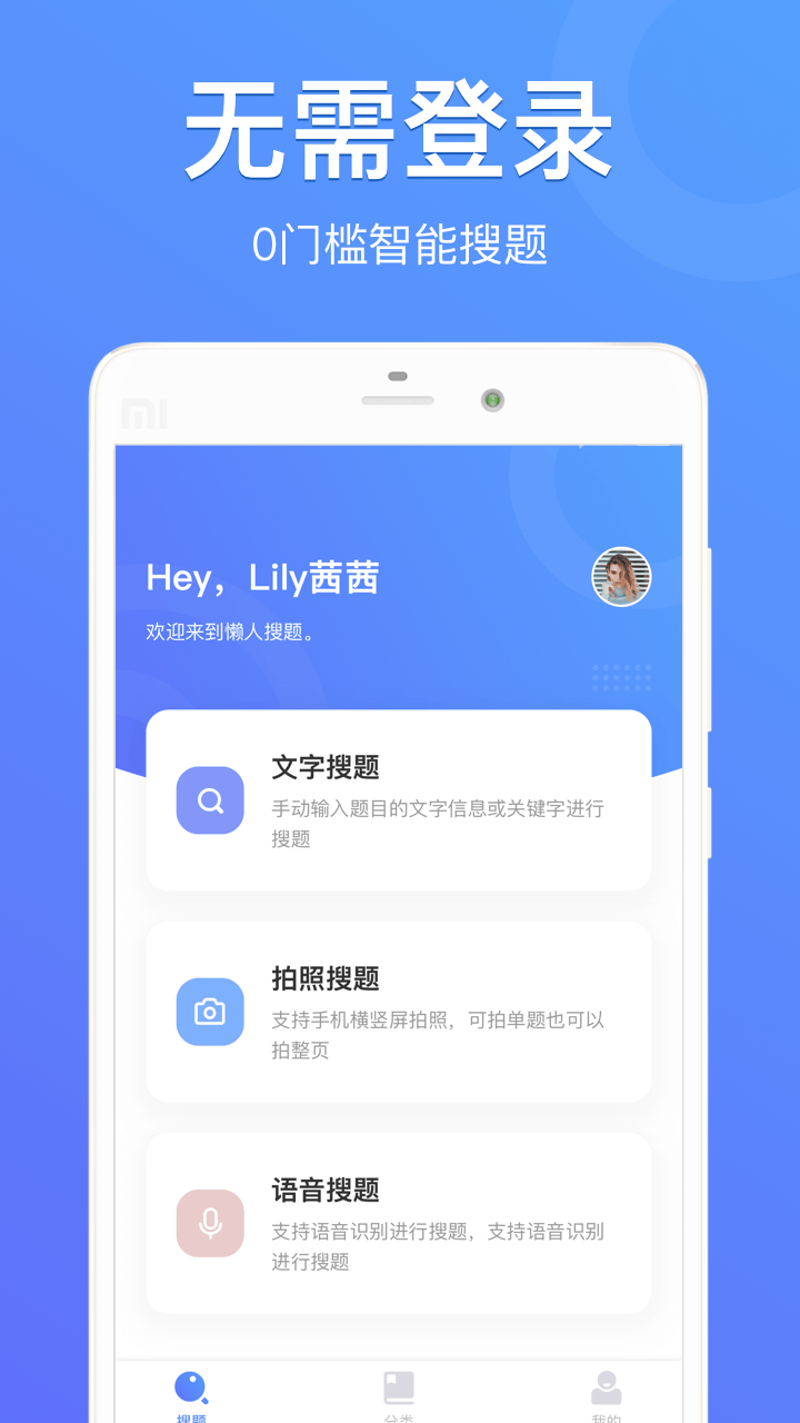 懶人搜題(拍照搜題)截圖2