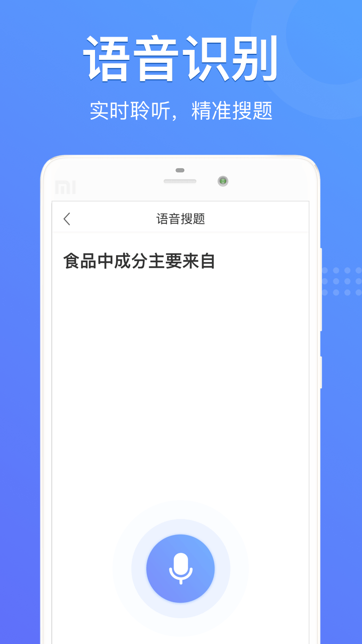 懶人搜題(拍照搜題)截圖4
