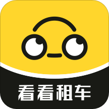 看看租車app