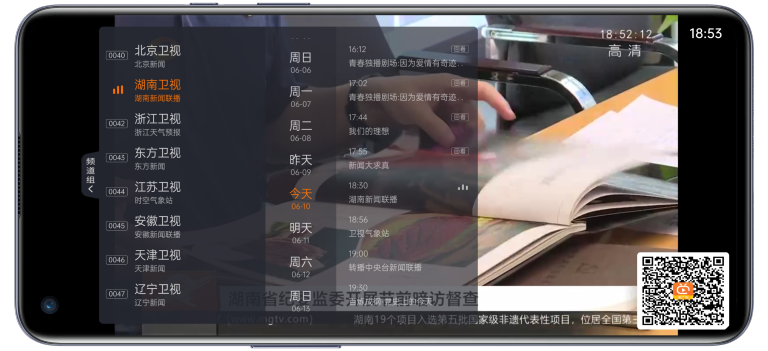 火星直播2021截圖1