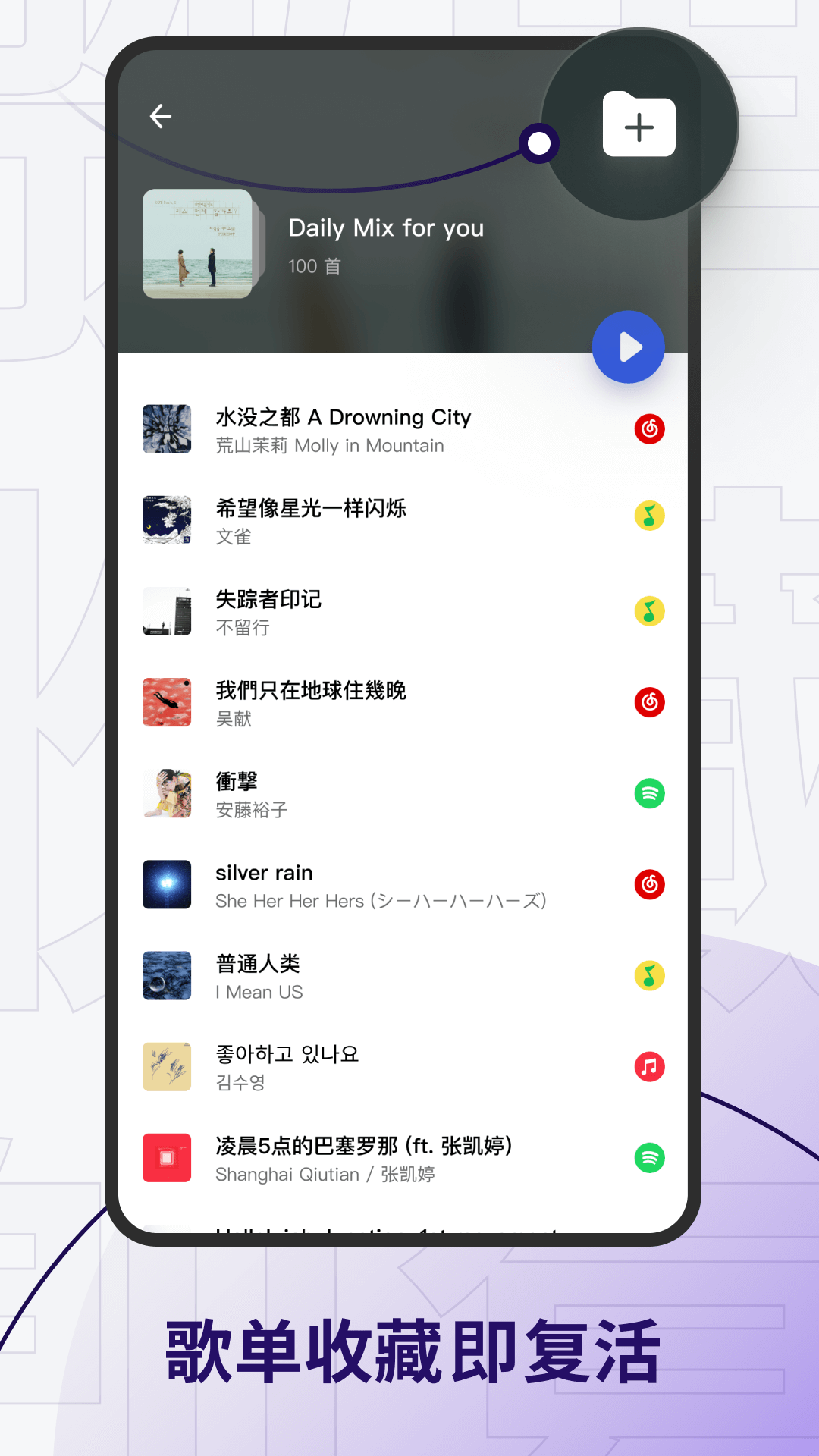 訊飛發(fā)條音樂截圖1