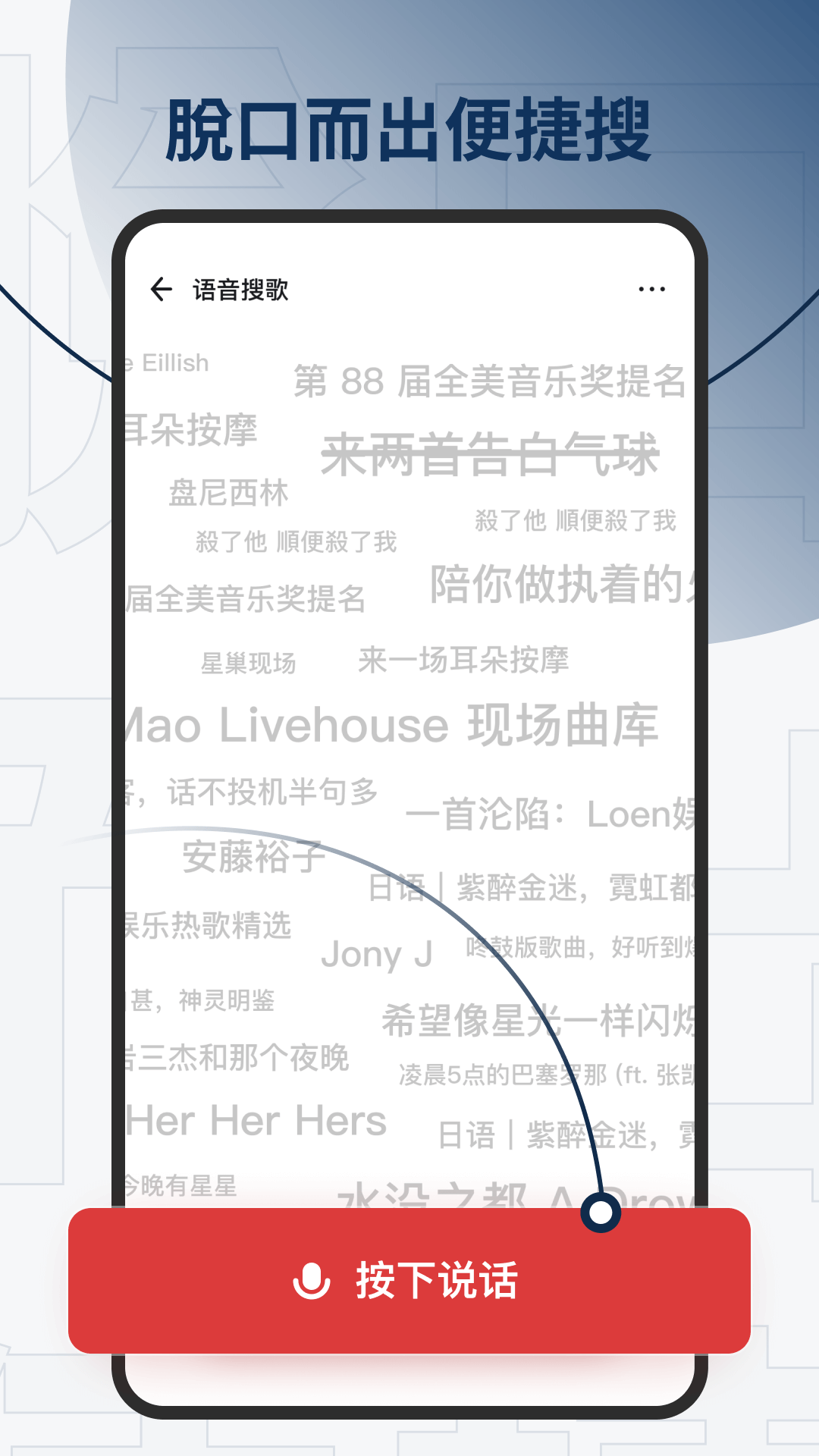 訊飛發(fā)條音樂截圖2