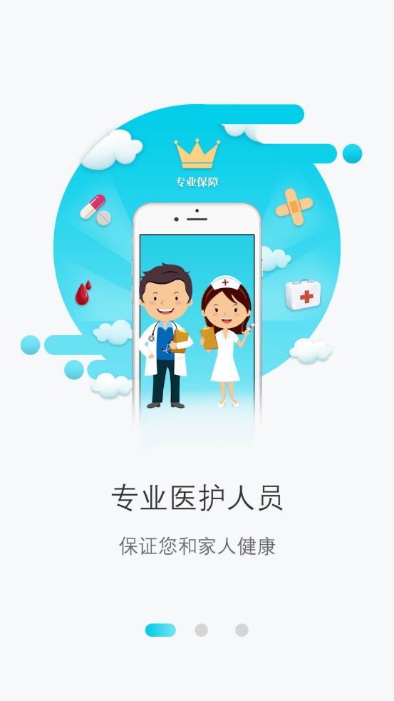 許昌市中心醫(yī)院app截圖2