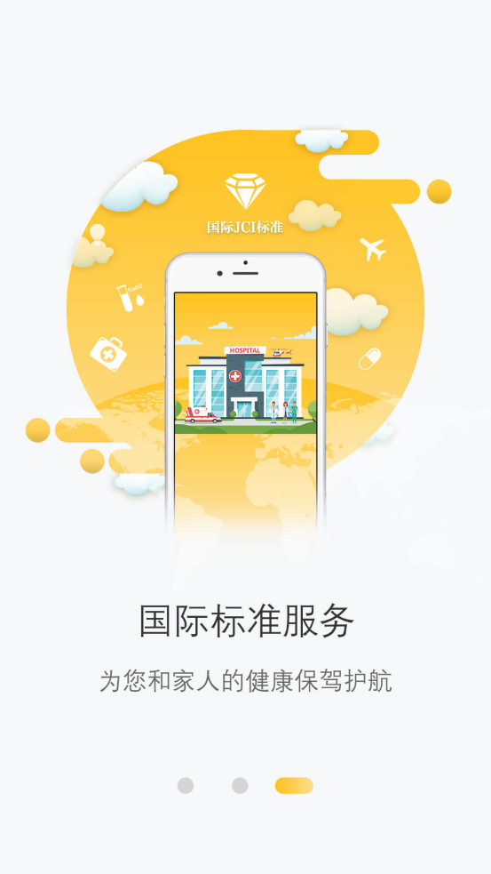 許昌市中心醫(yī)院app截圖4