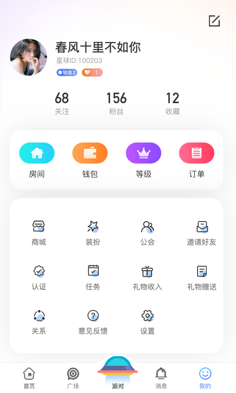 孤單星球app截圖1