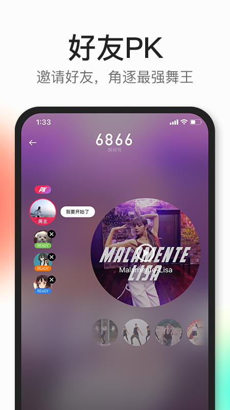 好跳CoachAI截圖4