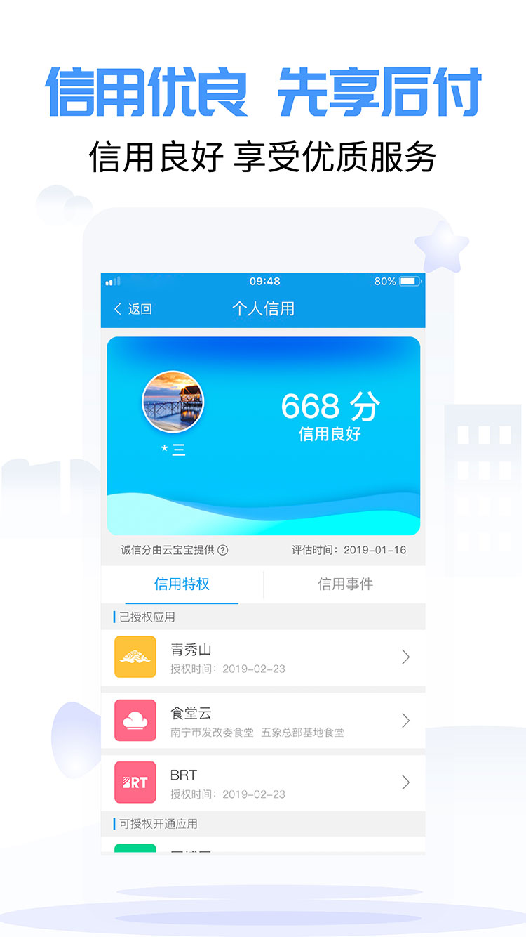 愛南寧app截圖4