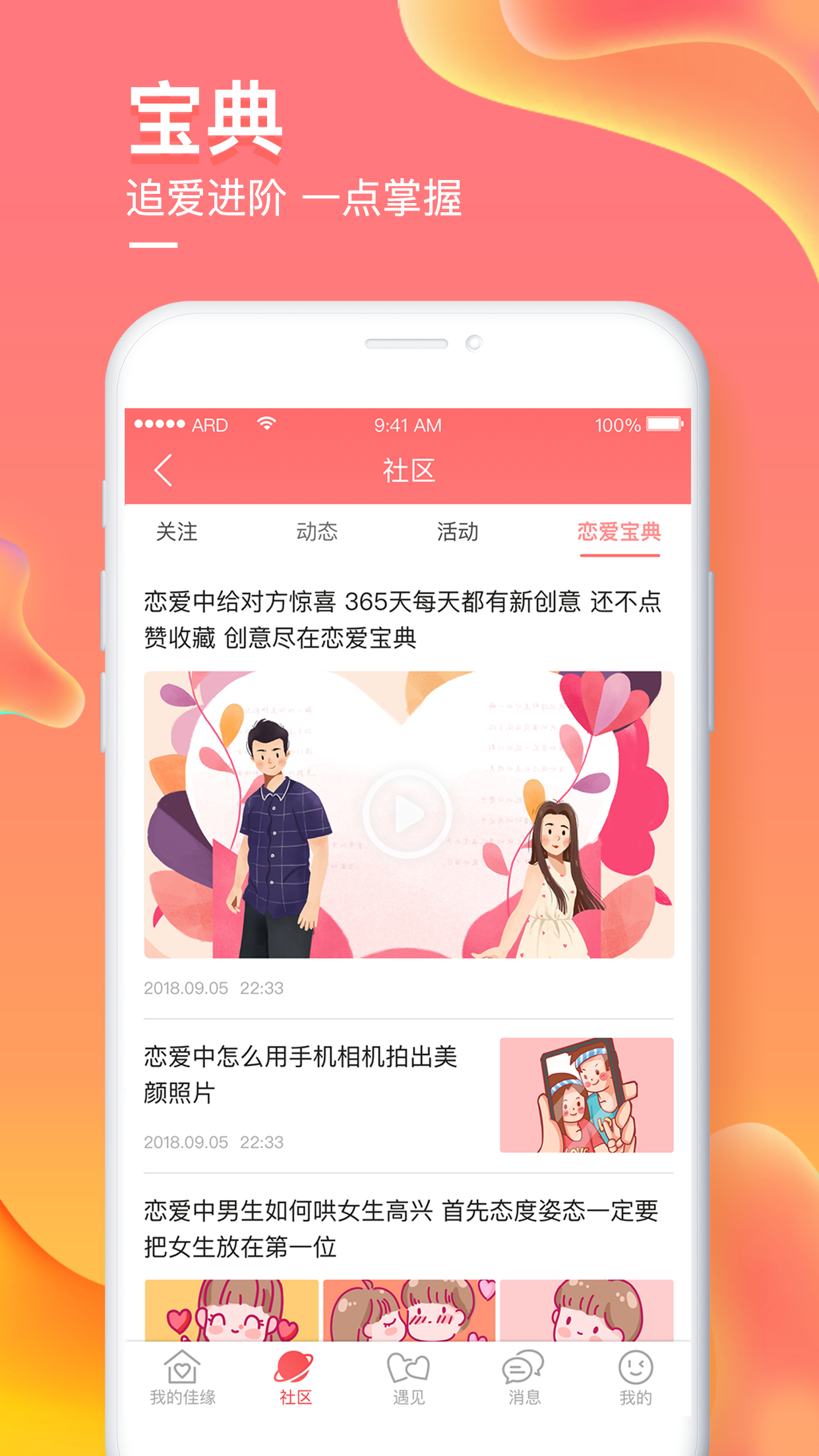 愛(ài)予電app截圖1