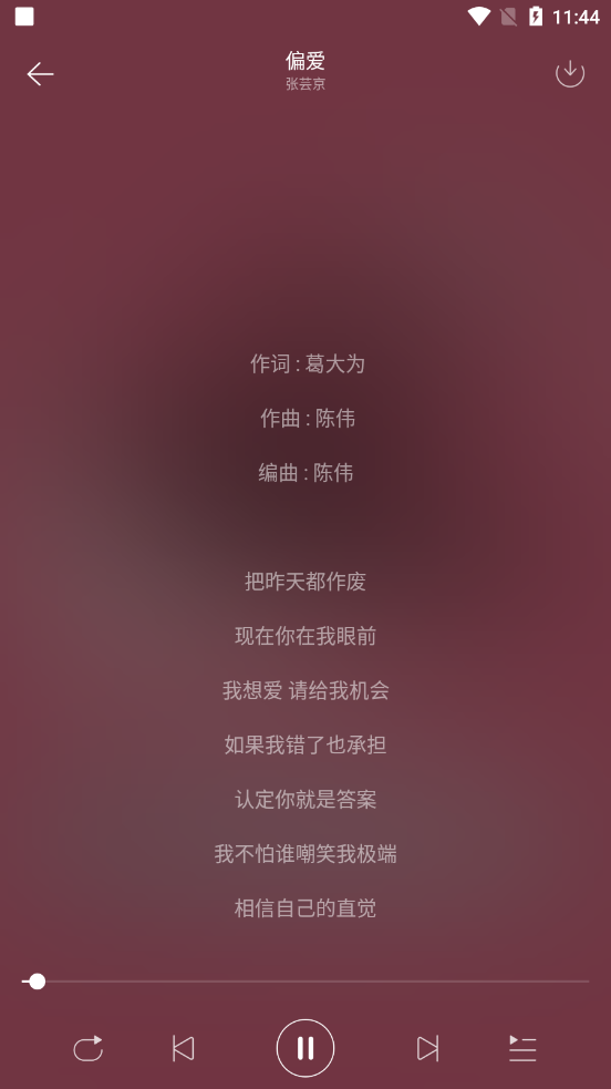 音月(無損音樂下載)截圖4
