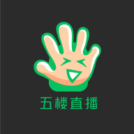 五樓直播ios