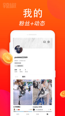 辣椒短視頻賺錢截圖1