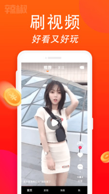 辣椒短視頻賺錢截圖2